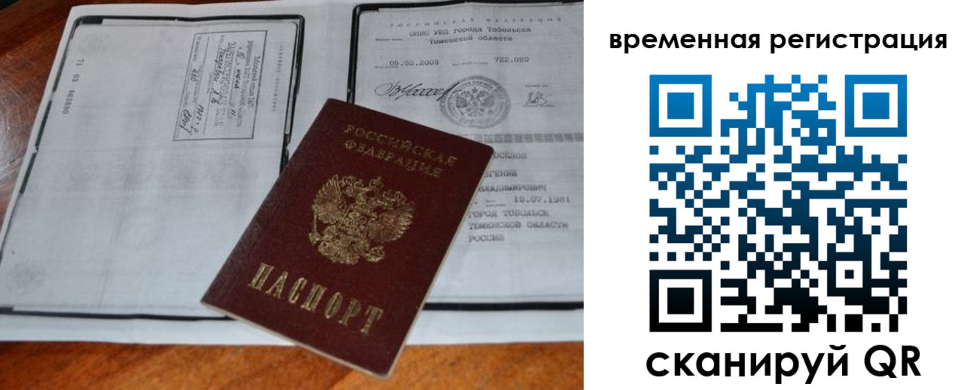 прописка от собственника в Тульской области