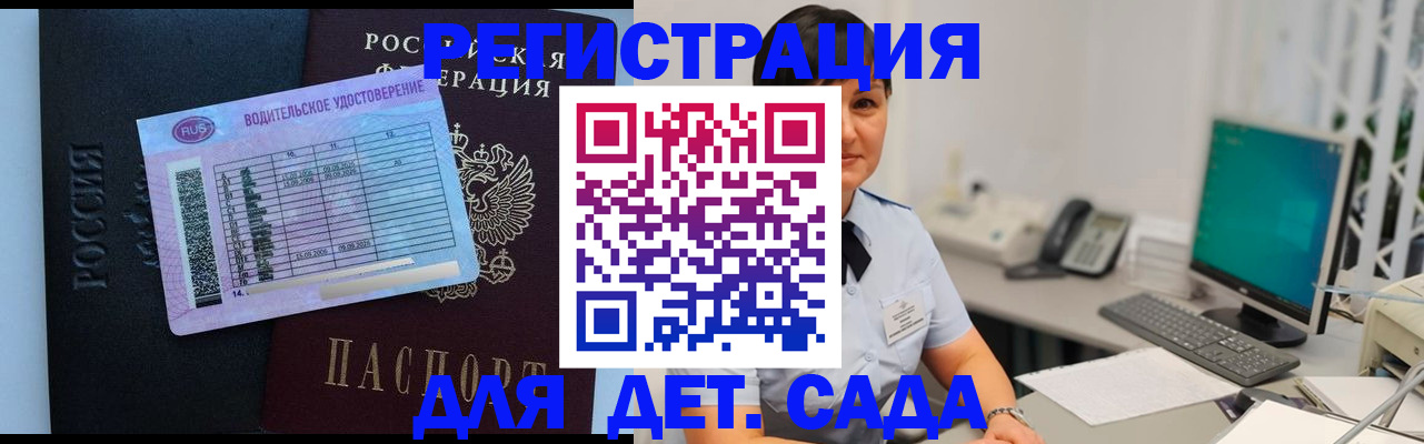 временная регистрация купить в Тульской области