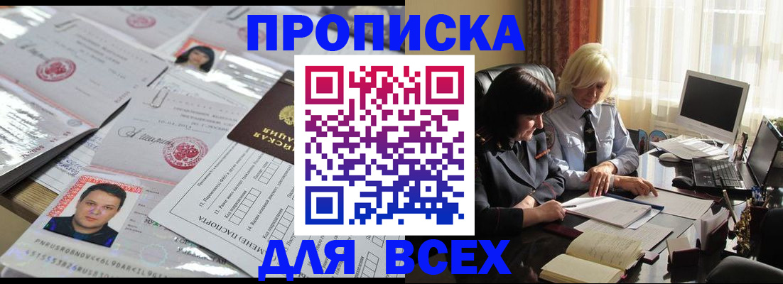 прописка паспорт в Тульской области