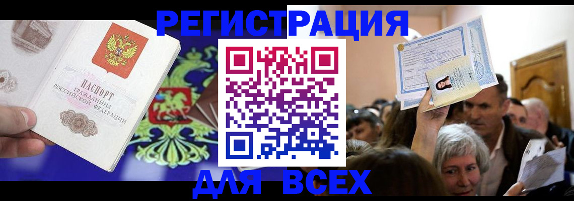 прописка штамп в Тульской области
