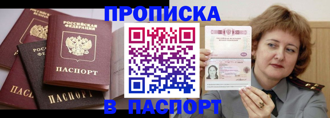 временная регистрация законно в Тульской области