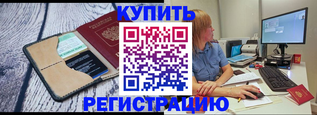 временная регистрация надежно в Тульской области